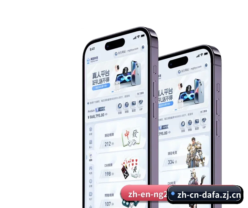 大发官方网站 APP